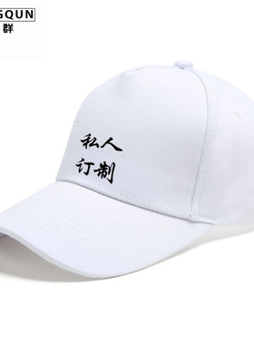 刺绣印字团体太阳帽定制logo