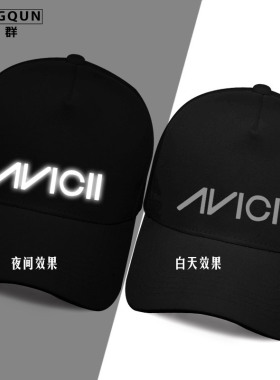 电音节棒球艾维奇同款反光帽帽子