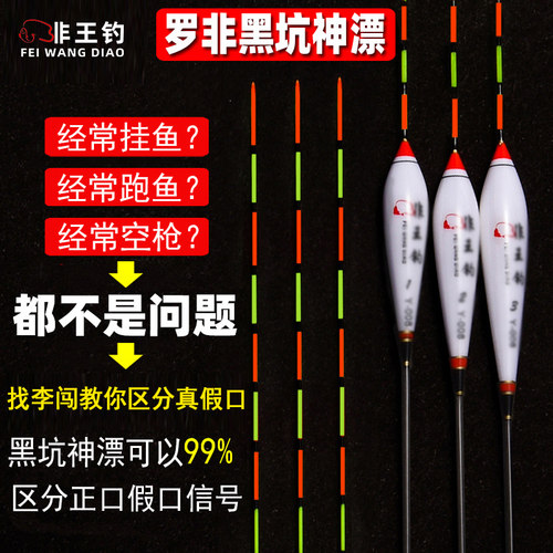 非王钓孔雀羽毛浮漂鲫鱼黑坑罗飞鱼漂信号灵敏浮标轻口滑口罗非漂 - 图3