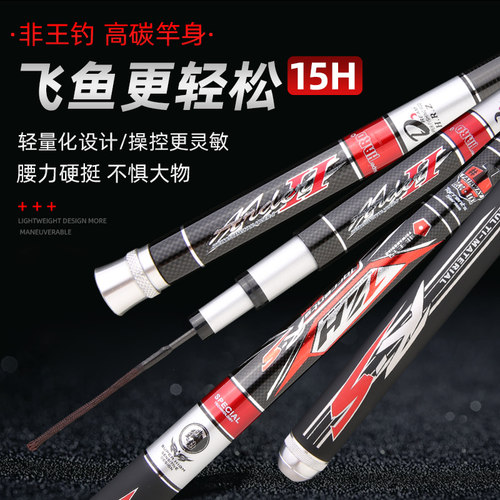 非王钓 罗非竿超硬15H大炮坑小炮坑黑坑飞抄暴力罗非飞磕竿罗飞竿 - 图2