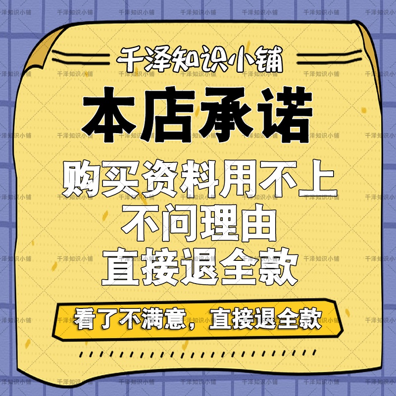 社群营销4A策划方案策划案会员技巧社群搭建运营模式实操资料案例 - 图1