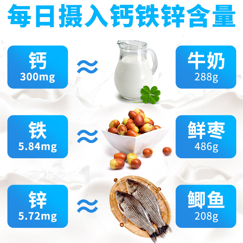 钙片碳酸钙儿童成长钙铁锌咀嚼片 三圣宝钙铁锌/钙镁