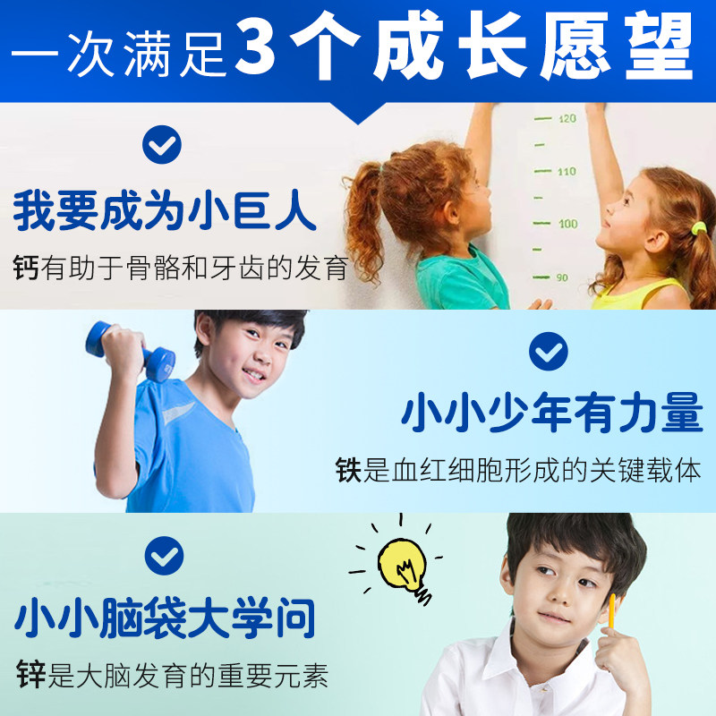 钙片碳酸钙儿童成长钙铁锌咀嚼片 三圣宝钙铁锌/钙镁