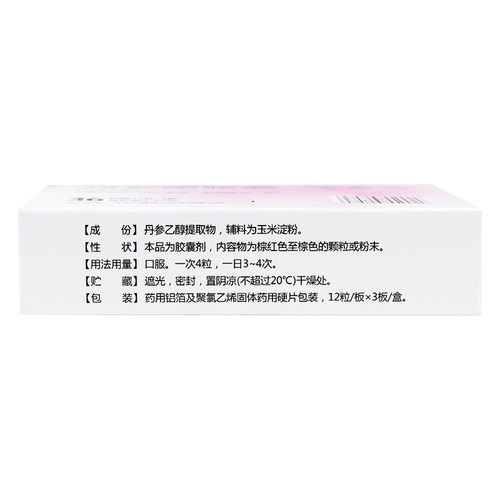 希力 雾灵山 丹参酮胶囊 0.25g*36粒/盒抗菌消炎痤疮扁桃腺炎 - 图2