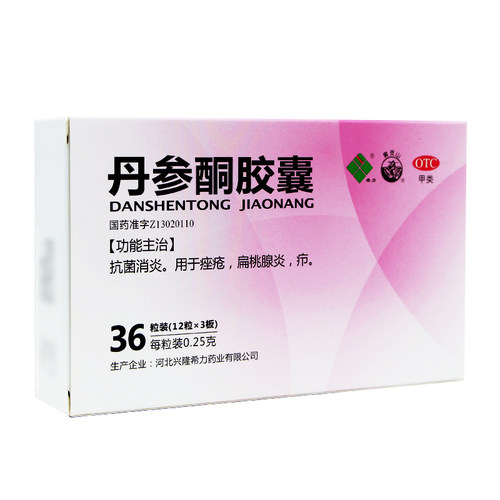 希力 雾灵山 丹参酮胶囊 0.25g*36粒/盒抗菌消炎痤疮扁桃腺炎 - 图0