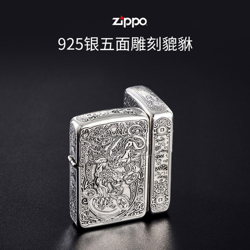zippo打火机正版925银火机招财貔貅五面精雕限量版之宝送男生礼物 - 图0