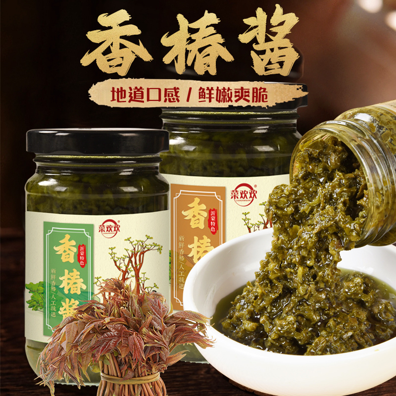 香椿酱200g*6瓶沂蒙特产拌饭拌面酱山东新鲜香椿芽调味下饭菜即食-图1