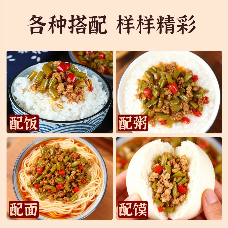 拌面拌饭酱肉末缸豆210g瓶装即食下饭菜开胃味咸菜酸豆角酱菜特产,淘宝优惠券,粉丝福利购,淘宝优惠卷