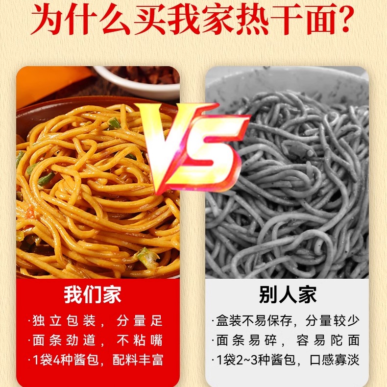 武汉热干面早餐方便速食拌面待煮碱水挂面条正宗湖北特产包邮整箱-图1