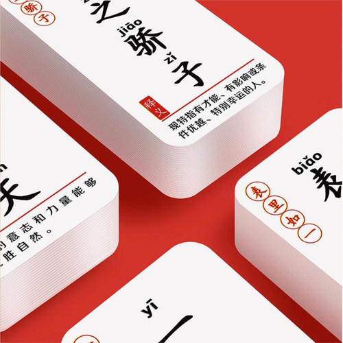 成语接龙扑克牌卡牌儿童小学生认字卡片纸牌益智思维训练魔法汉字 - 图3