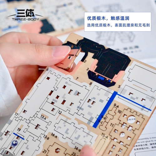 三体章北海宇航员积木模型创意礼物拼装桌面摆件朋友可动手办周边 - 图0