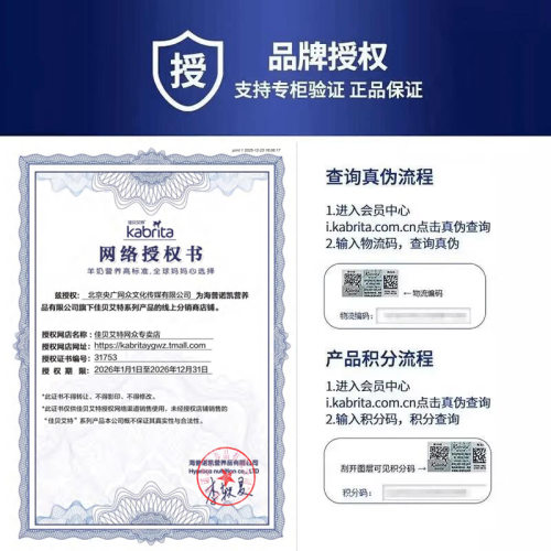 买1送1礼 佳贝艾特悦白1段800g羊奶粉婴儿配方0-6个月官网旗舰店 - 图3