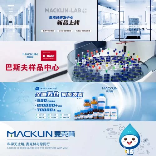 麦克林试剂 2-金刚烷甲醛 Cas号:39750-93-1  白色到黄色固体 - 图2