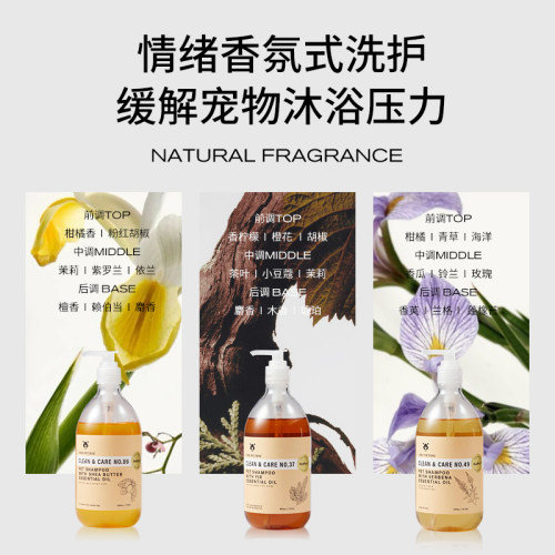 amopetric阿默宠物沐浴露猫狗洗澡专用香波泰迪沐浴液除臭留香 - 图3