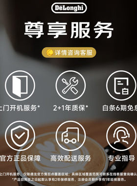 Delonghi/德龙 EC9255研磨一体半自动咖啡机家用冷萃