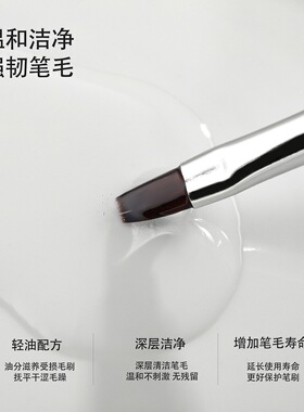 洗笔开笔啫喱日式专业美甲液清洁洗笔水润笔开笔美甲店专用工具笔