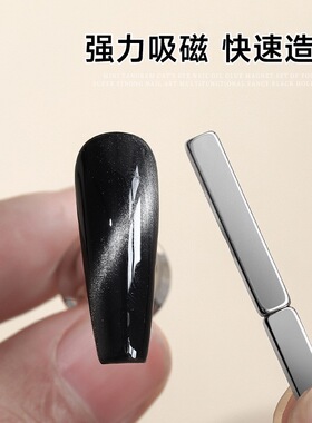 猫眼胶专用磁铁超强磁条迷你七巧板四件套多功能花式黑洞美甲工具
