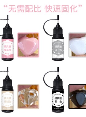美甲模具uv软糖胶 手工DIY立体雕花胶白色粉色透明光疗胶水晶滴胶