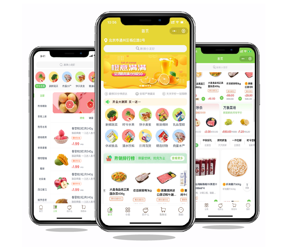 生鲜配送管理系统app开发定制食材配送软件APP小程序制作万象优鲜