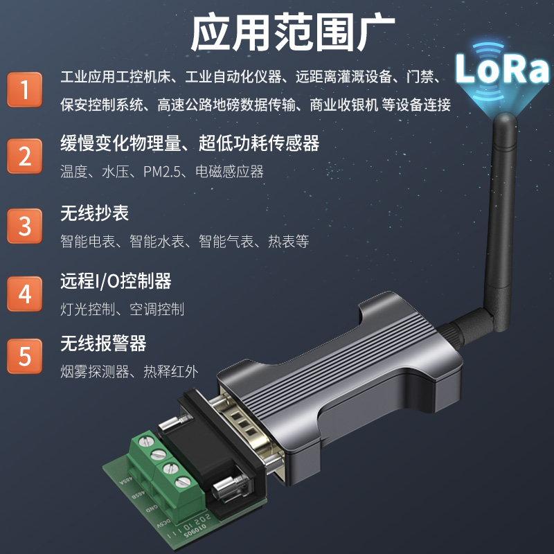 帝特rs485转TPUNB无线串口收发器模块lora 433扩频4公里数传电台 - 图2