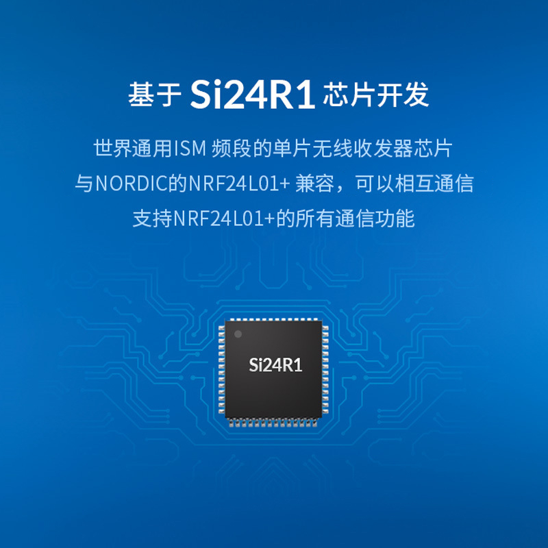 原装SI24R1芯片完全兼容nRF24L01无线数传2.4G模块迷你 高性价比 - 图0