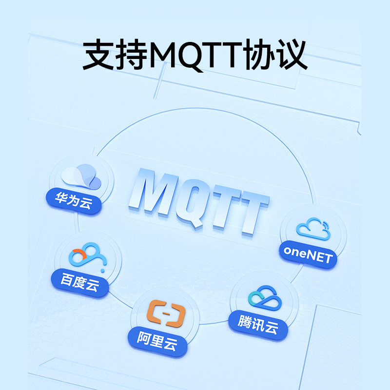 嵌入式串口转WiFi无线网关模块边缘计算透传通信物联网开发板MQTT-图2