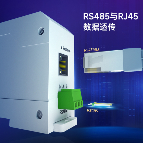 【亿佰特】嵌入式RS485转以太网RJ45透传串口服务器工业级12V24V直流MQTT物联网通信ModBus网关TCPIP转RTU