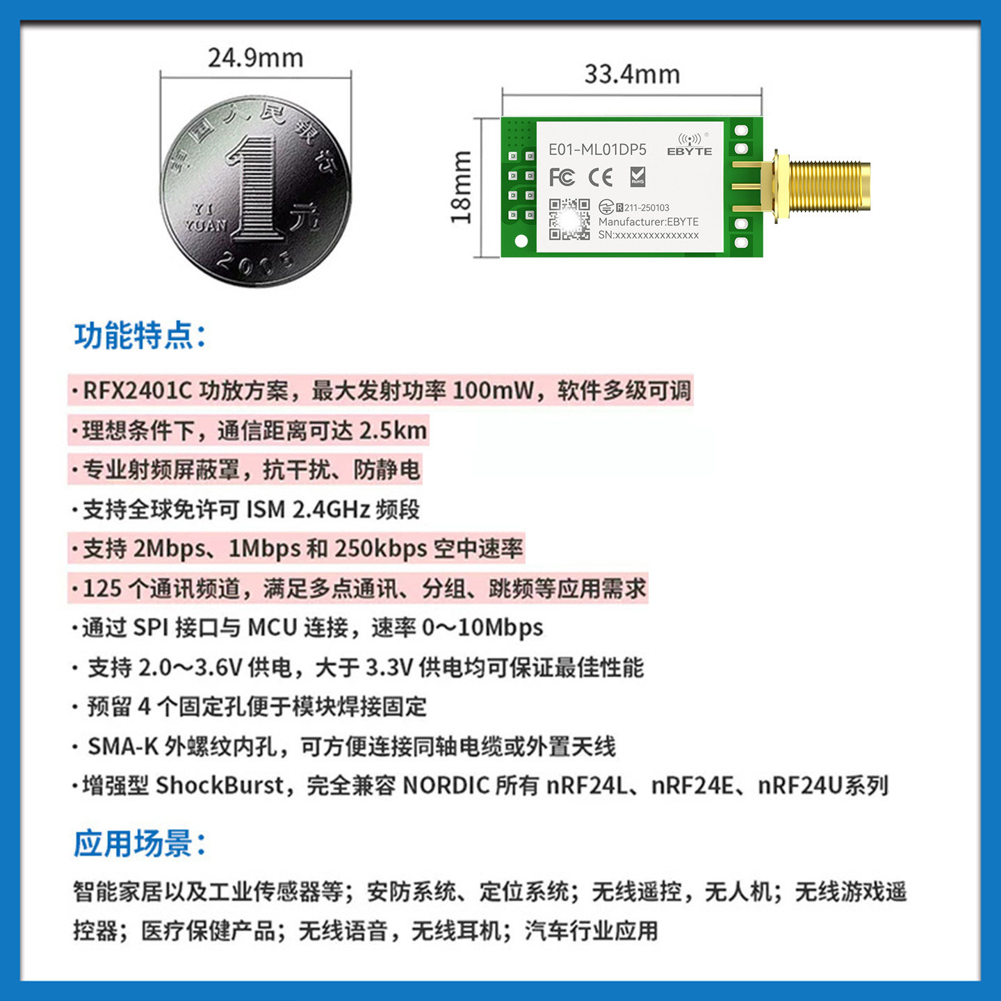 亿佰特nRF24L01P LNA大功率2.4G射频无线远距离无人机飞控模块,淘宝优惠券,粉丝福利购,淘宝优惠卷