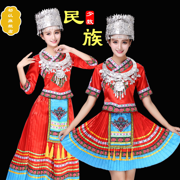 劲以旗舰店苗族服装绣花女少数民族演出服土家族舞蹈服装壮族彝族苗族演出服2