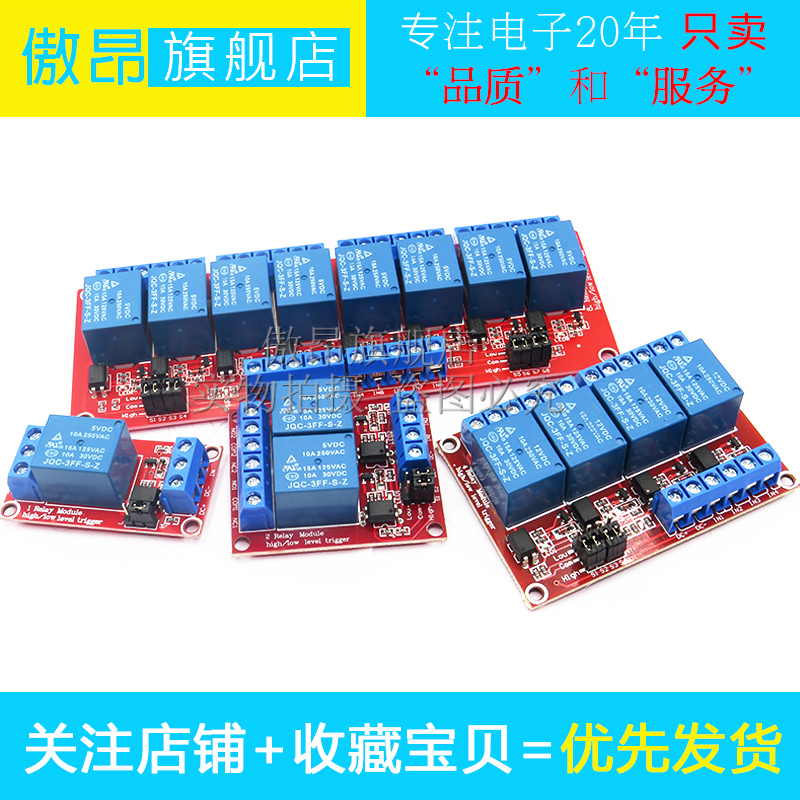 1 2 4 8路5V12V24V继电器模块带光耦隔离支持高低电平触发开发板 - 图3