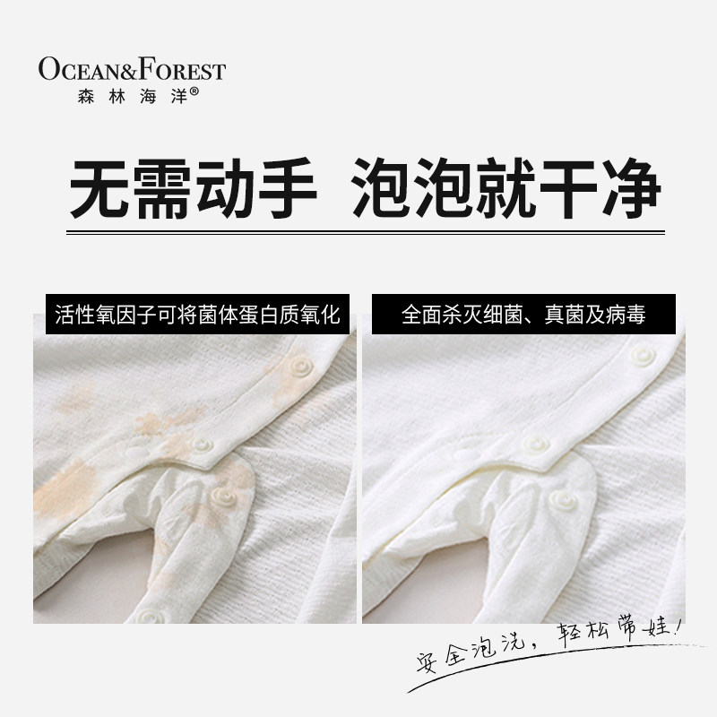  森林海洋洗衣粉