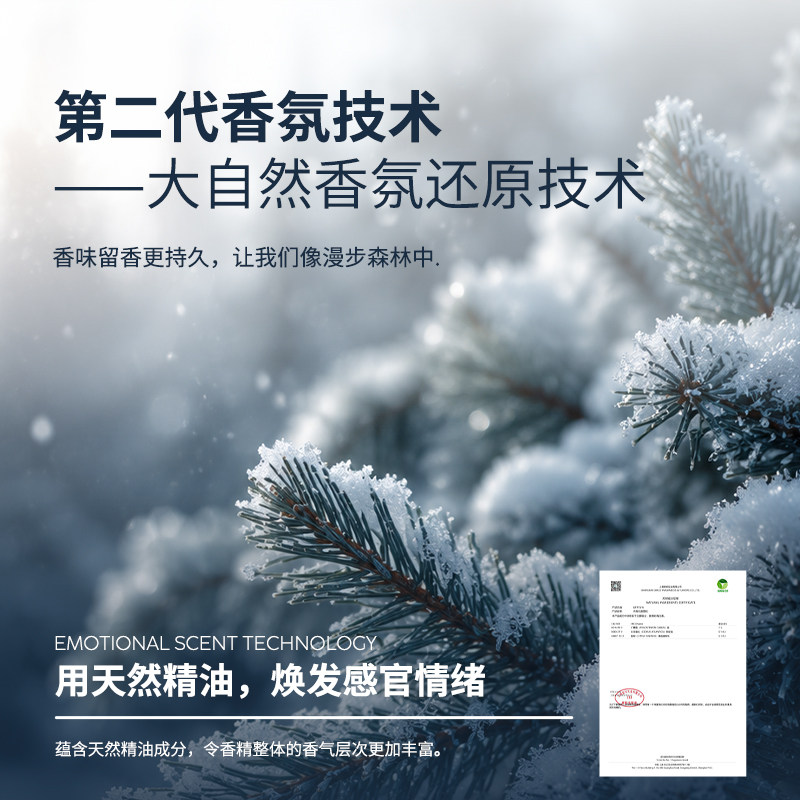 森林海洋香氛洗衣液香水味持久留香机洗手洗抑菌除螨浓缩家用去污