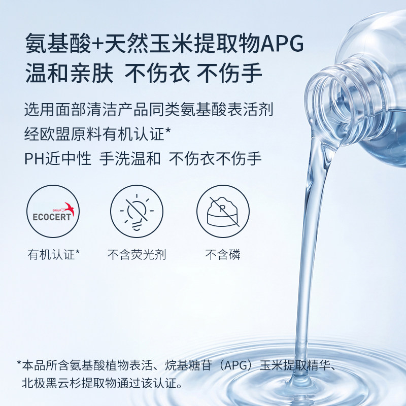 森林海洋香氛洗衣液香水味持久留香机洗手洗抑菌除螨浓缩家用去污