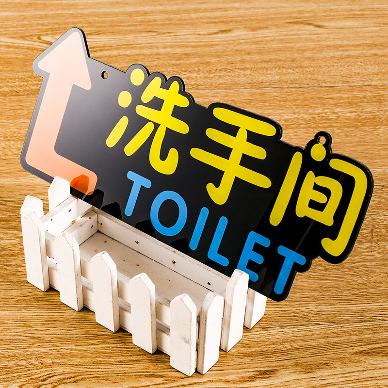 亚克力男女洗手间标识牌挂牌公共卫生间提示牌酒店商场餐厅公共厕所导向标识带箭头请上二楼标示牌定制,淘宝优惠券,粉丝福利购,淘宝优惠卷