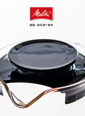 Melitta美乐家美式咖啡玻璃壶分享壶