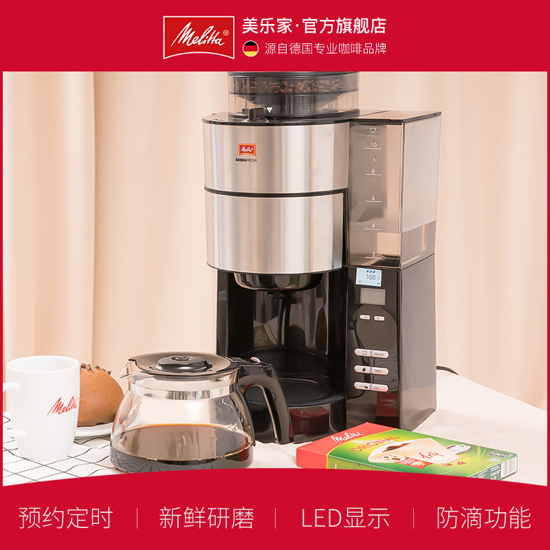 melitta aromafresh美式家用磨豆粉 melitta咖啡机
