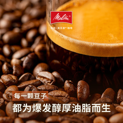 Melitta德国美乐家意式咖啡豆合集阿拉比卡深度烘焙油脂丰富醇厚 - 图3