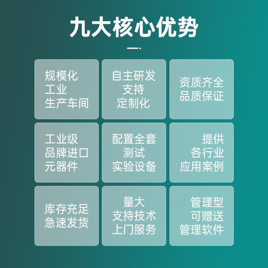 Industrial switch 8-port mini switch