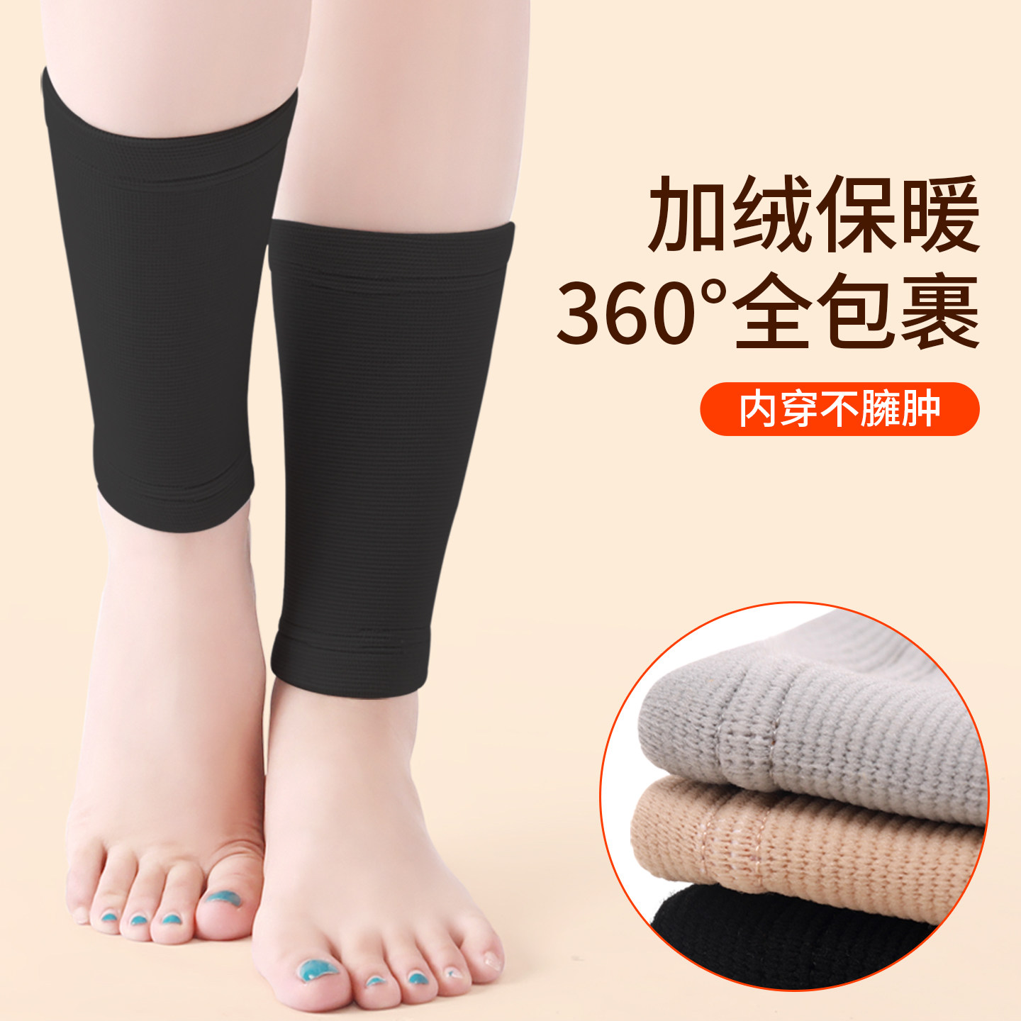 护脚踝脚脖子保暖套男女保温护套加绒加厚护脚腕脚套关节冬季防寒,淘宝优惠券,粉丝福利购,淘宝优惠卷