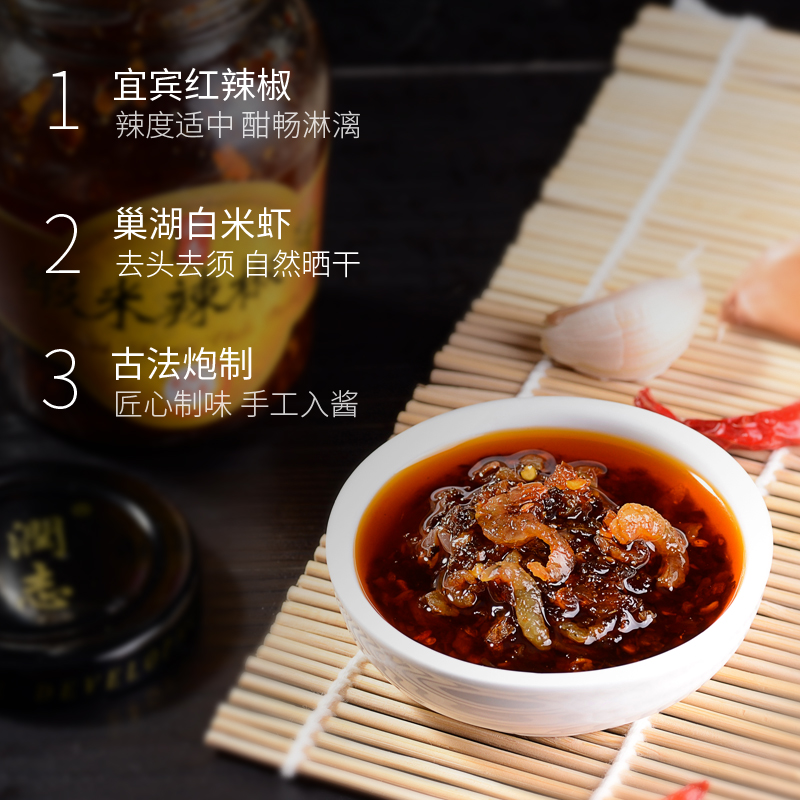 香辣蒜蓉辣酱特辣即食虾米辣椒酱180g香港特产润志拌粉面下饭酱*2