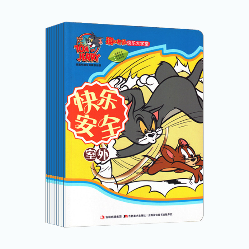 【咨询客服下单有礼品】小蝌蚪点读书 猫和老鼠快乐全10册2-6岁孩子数学英语儿歌故事小黄鸭点读笔