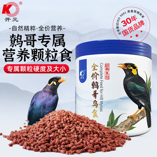 开元桶装全价鹩哥鸟食八哥专用饲料鸟粮宠物鸟营养益生菌天然粮 - 图1