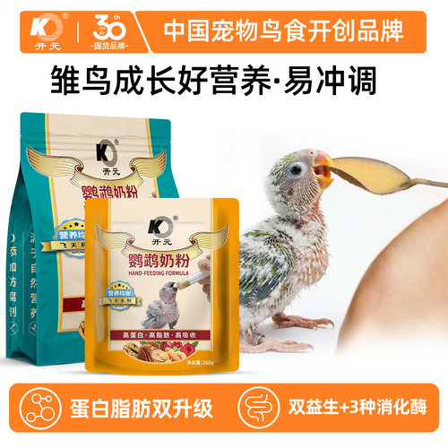 开元牌牡丹鹦鹉奶粉手养玄凤鹦鹉饲料玄风虎皮小太和尚专用雏鸟食 - 图2