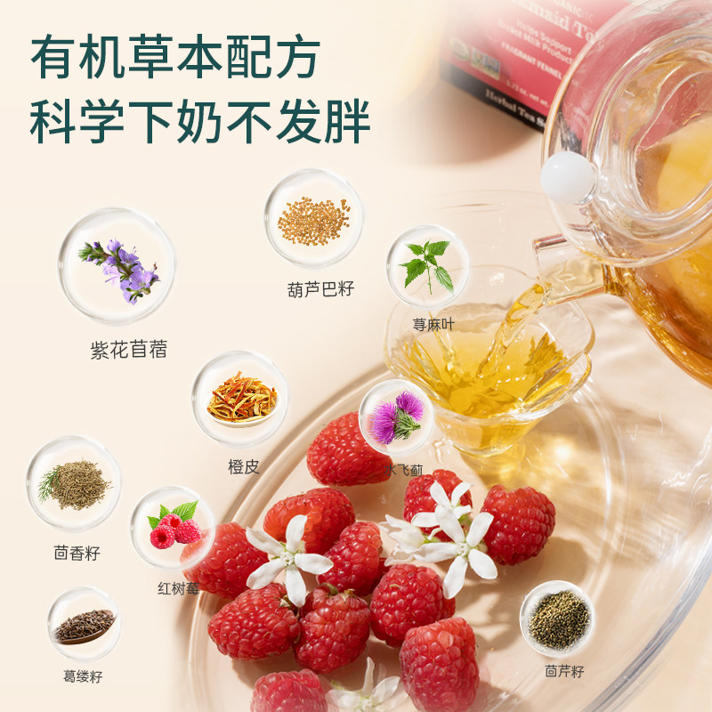 美国地球妈妈下奶茶Earth Mama追奶产后母乳下奶汤增奶哺乳期茶
