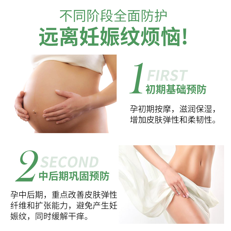 美国earth mama地球妈妈孕妇按摩霜 EarthMama海外妊娠纹护理