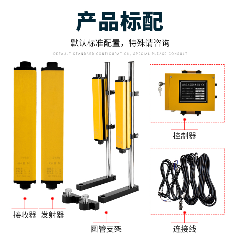 前盈安全光栅光幕传感器冲床注塑机液压机红外保护器光电QYA对射-图1