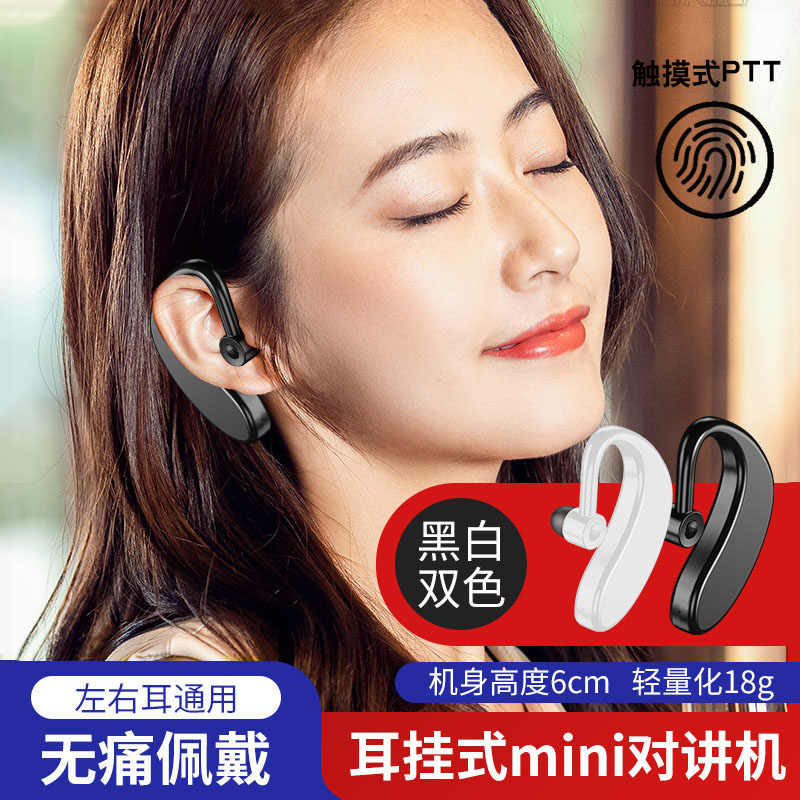 蓝牙无线ptt 新人首单立减十元 22年3月 淘宝海外