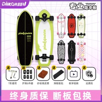 PinkQueen Land Surfboard s7 Skateboard Ski Scooter Big Fish Plate Slide Professional Board Free Kick Board