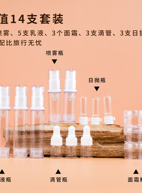 旅行便携按压真空分装瓶