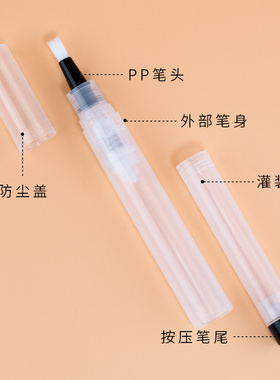 指缘油分装笔米诺发缝发际线头皮上药器真空瓶便携重复使用旅行